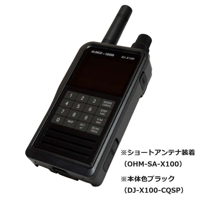 DJ-X100-BRSP（ブラウン/スペシャル） ALINCO×CQオームコラボDJ-X100の