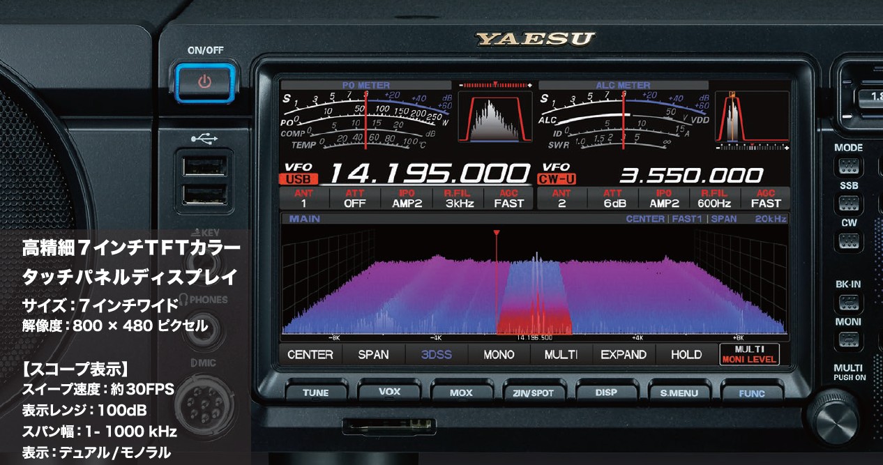 FTDX-101D（100W）/CW2/SP【XF128CN/MAIN、XF129CN/SUB組込済】□液晶