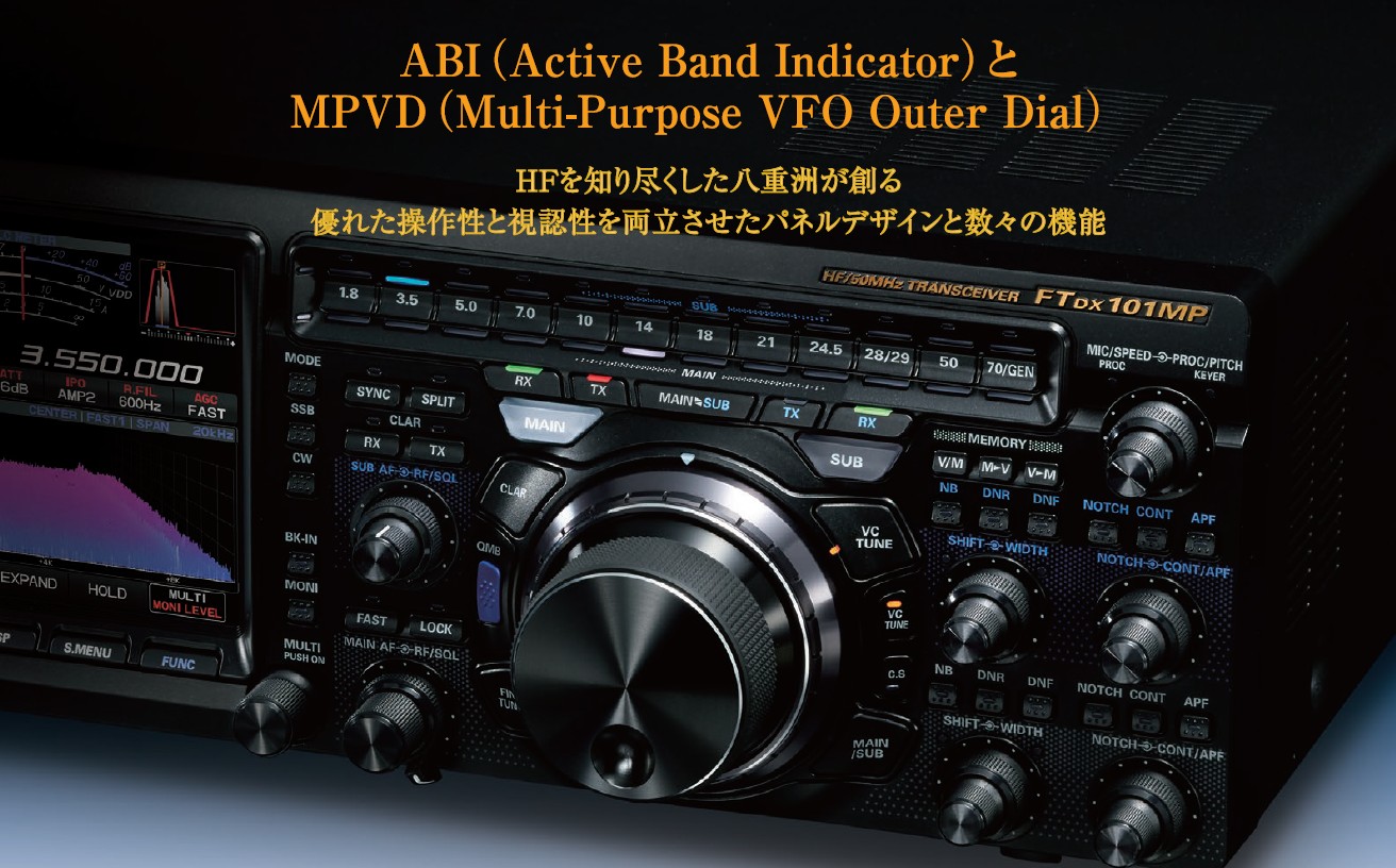 FTDX-101D（100W）/CW2/SP【XF128CN/MAIN、XF129CN/SUB組込済】□液晶