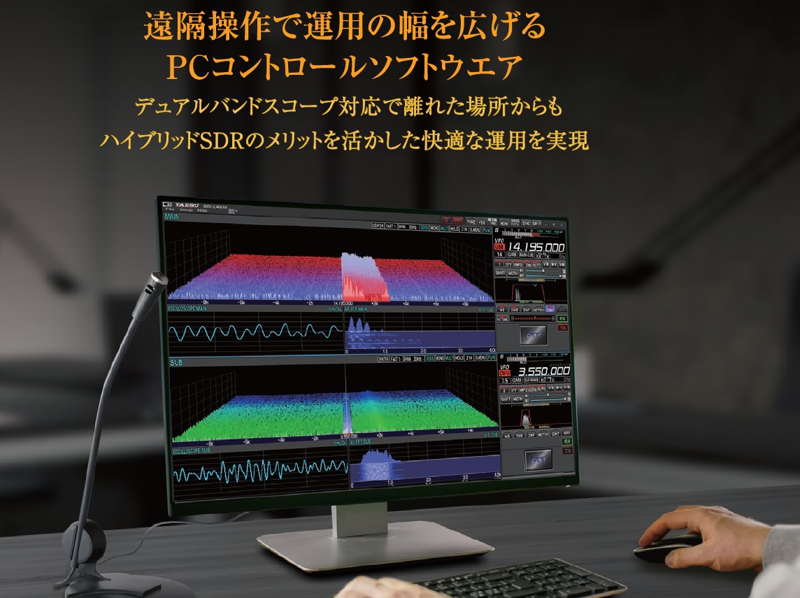 FTDX-101D（100W）□液晶保護シート/FT-8通信簡易設定ガイド