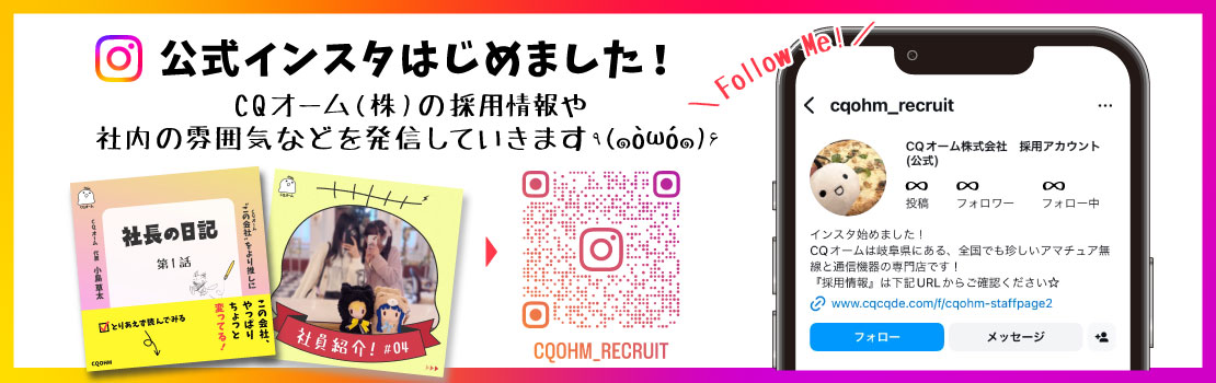 インスタはじめました！