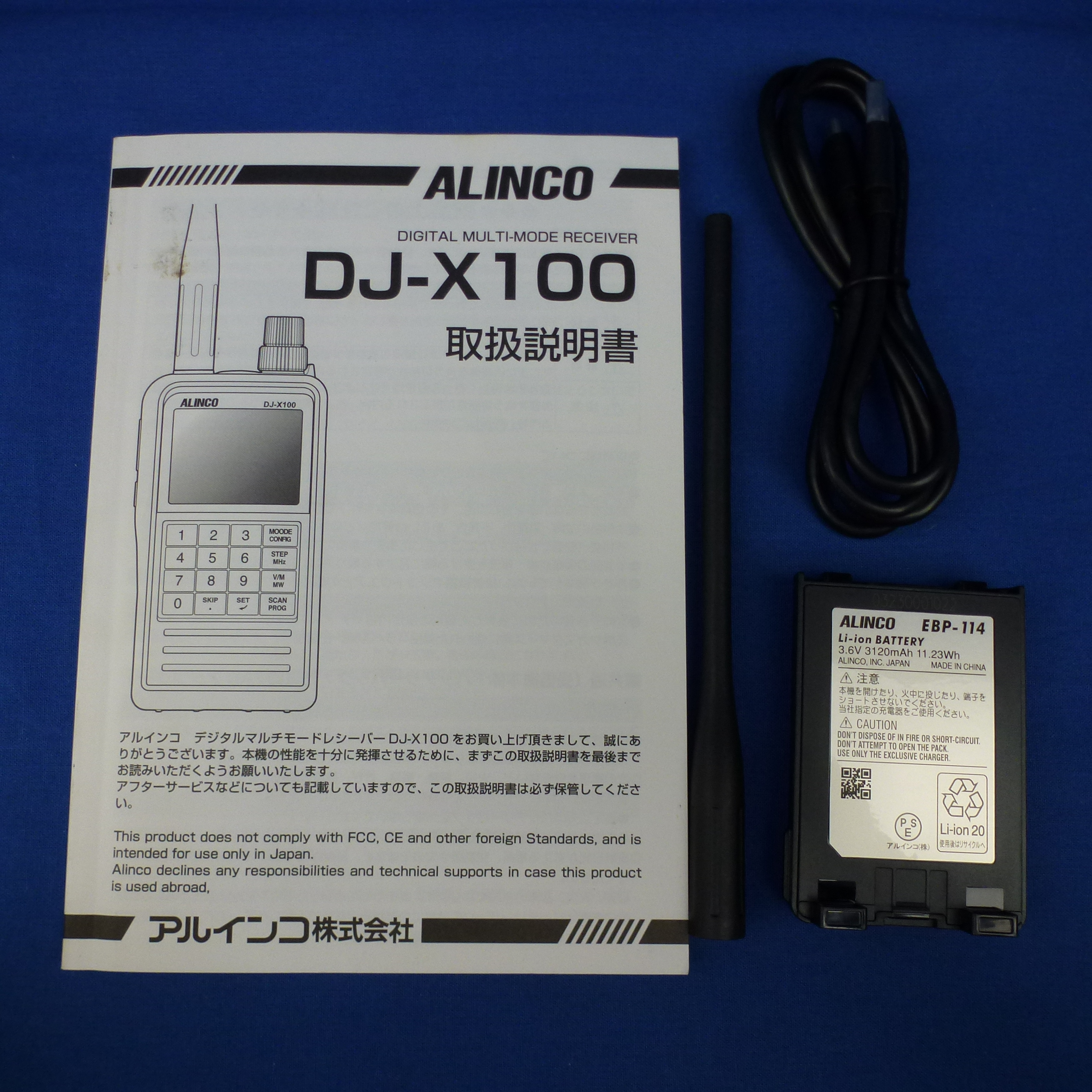 中古品】DJ-X100 （DJX100) 程度【C】附属品【箱/バッテリー/アンテナ