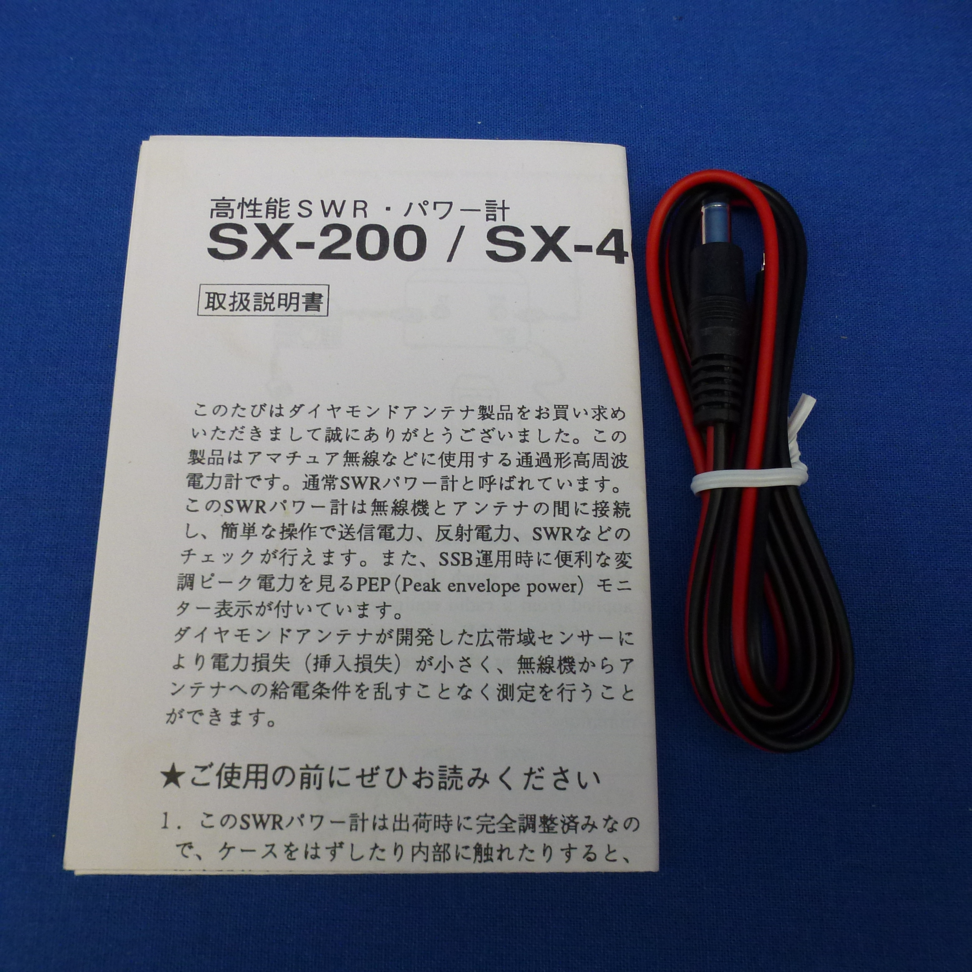 中古品】SX200 （SX200) 程度【C】附属品【箱/電源ケーブル/取扱説明書