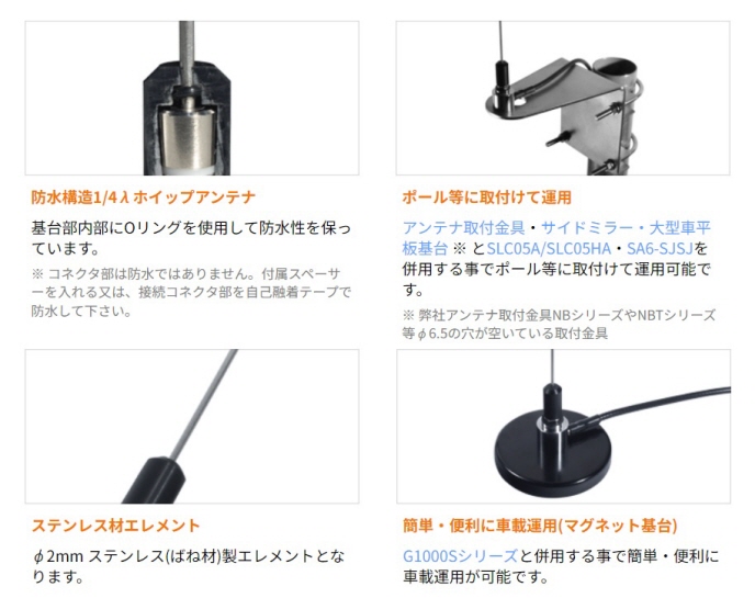 SWP0169 169MHz帯1/4λホイップアンテナ 【43cm】(SWP-0169) | CQオーム