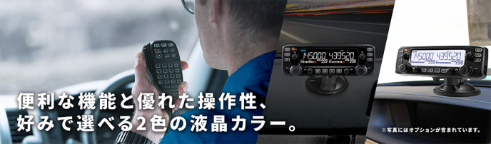 IC-2730DB（50W） □液晶保護シートプレゼント！□ 144/430MHzデュアル