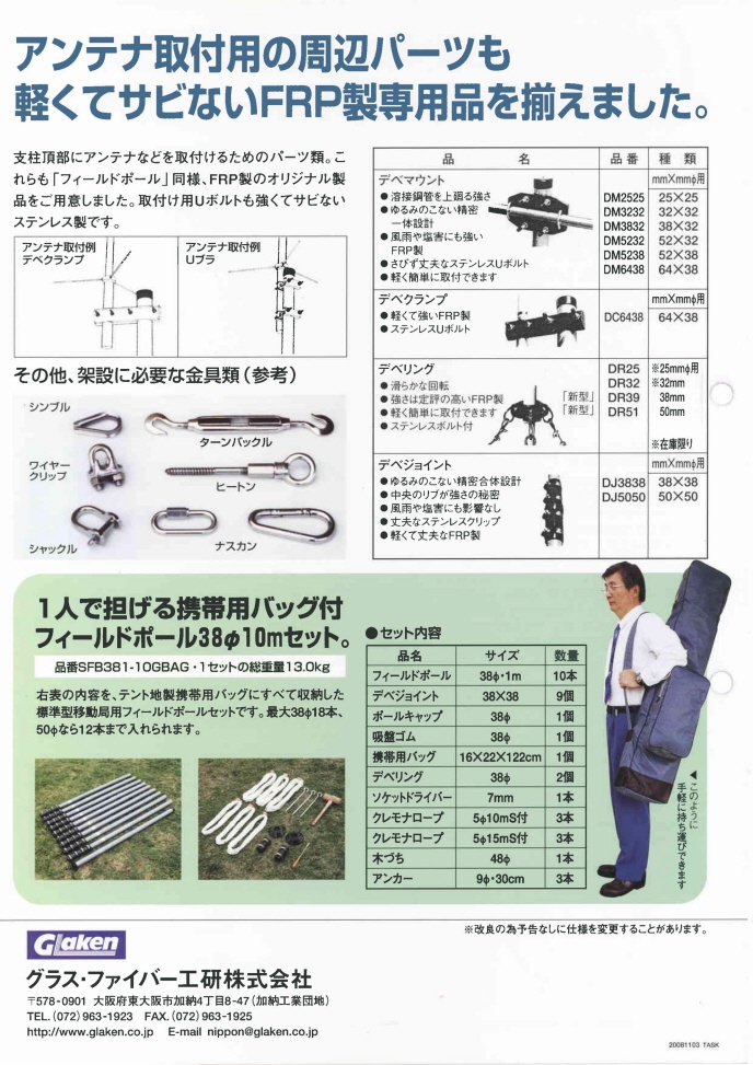 特殊商品/送料実費】SFP381G フィールドポールグレー 高さ1m外径38mm