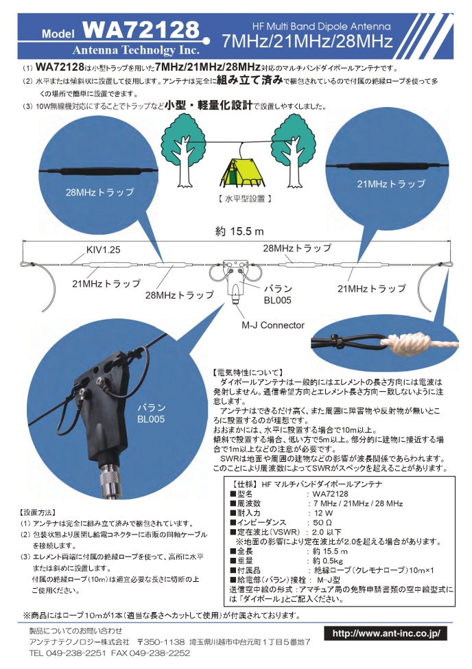 WA72128 IC-705 / FT-818シリーズに最適！コンパクト＆高性能HFマルチ