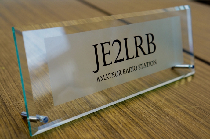 コールサインプレート CQオームオリジナル/ガラスカラー高級アクリル製