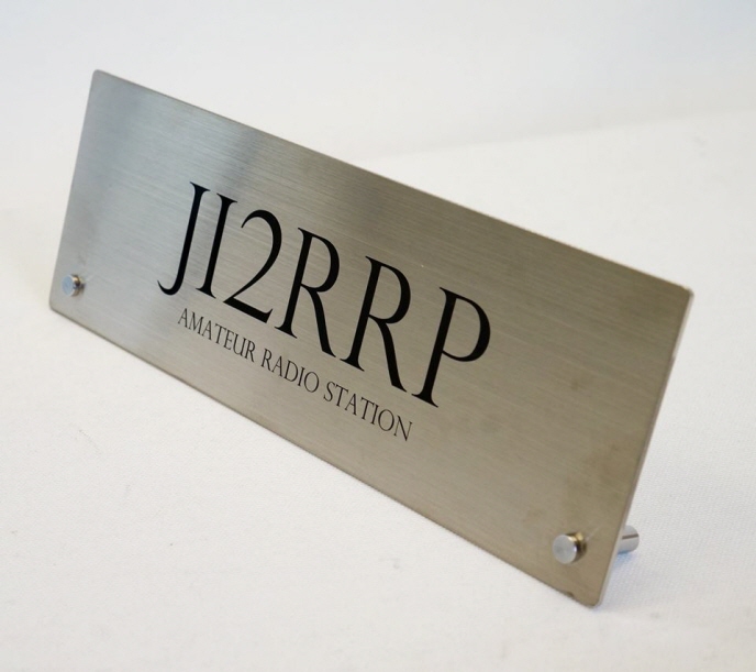 コールサインプレート・メタル CQオームオリジナルコールサイン