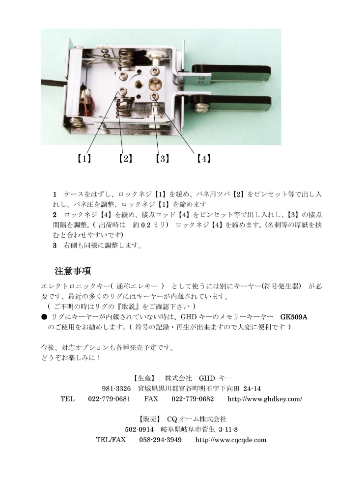 CW-MINI (CWMINI) GHDキー×CQオームコラボパドル4弾。超コンパクトで