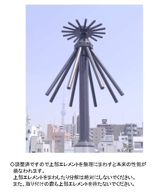 DA6000 （DA-6000）0.7～6GHz UHF専用ディスコーン【0.23m】 | CQオーム