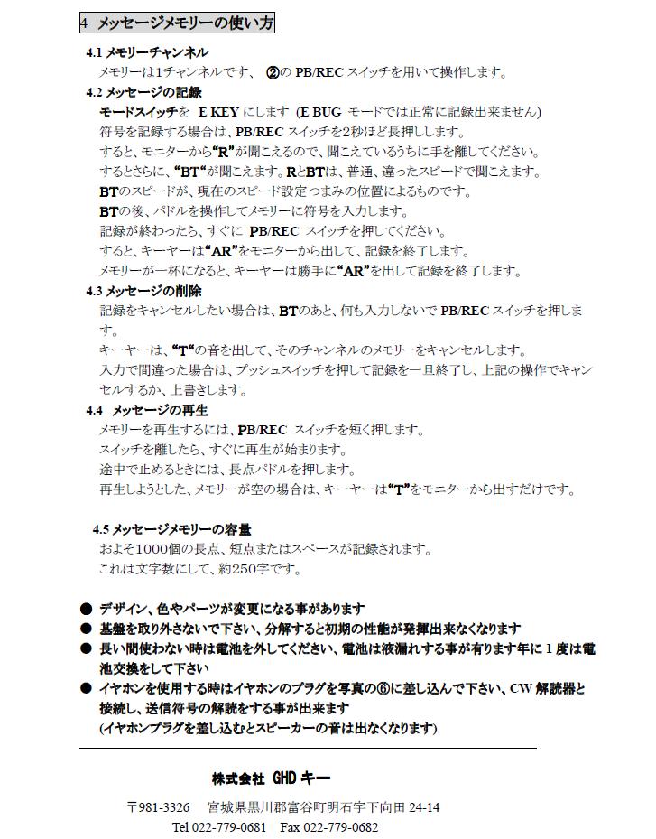 GR301A/er 送信練習機 ※OUT端子（出力端子）・イヤホン付CWD2014接続可
