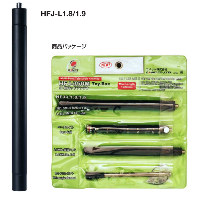 HFJ-350M Toybox 特別ステージ価格！ HFJ-350MとHFJ-L1.8/1.9を同梱