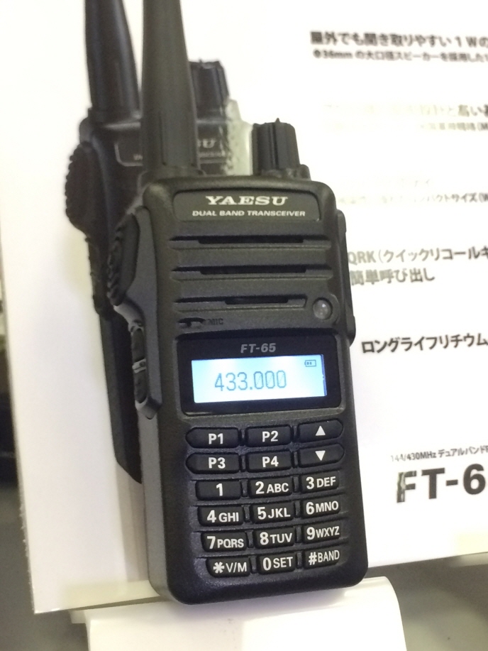 FT-65（FT65）八重洲新型デュアルハンディ 新製品なのに大特価！ | CQ