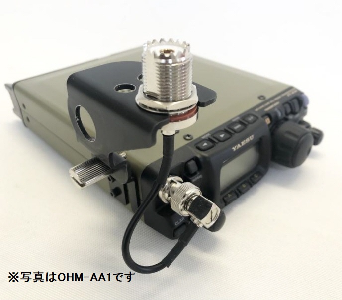 OHM-AA1X新ver.登場！IC-705/FT-818（817）用アングルアーム 簡易変角