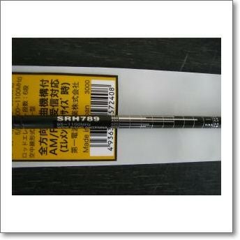 SRH789 （SRH-789) 95MHz- 1100MHzロッド 【20/80.5cm】【SMA】【ゆ