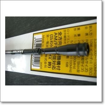 SRH789 （SRH-789) 95MHz- 1100MHzロッド 【20/80.5cm】【SMA】【ゆ