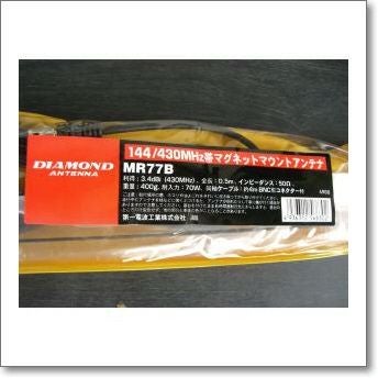 MR77B(MR-77B) 144/430MHz帯マグネットマウントアンテナ お手軽に【BNC