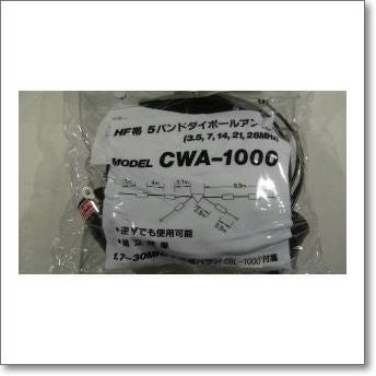 CWA-1000 (CWA1000) HF帯ダイポールアンテナセット3.5/7/14/21/28MHz