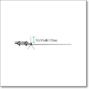GP-1 コメット144/430MHzデュアルバンドGP (GP1)【1.25m】 | CQオーム