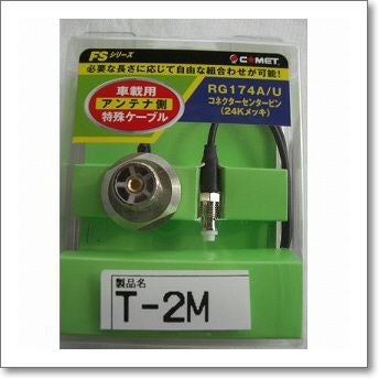 F-スターターセット入荷！（Fスターターセット/コメットFコネクター