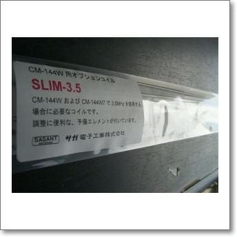 SD-660新型 （SD660） 21/28/50/144MHz【7/10/14/18/24MHz可】【2.5m