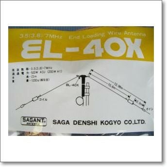 EL-40X (EL40X) マルチバンド逆V ダイポールワイヤーアンテナ 3.5/7MHz