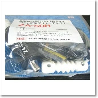 ZA-50H ツェップ型200W対応（1kW（A3J）・300W（A1）50MHz【2.8m