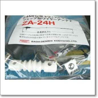 アテナ ZA-24H (ZA24H) ツェップ型ワイヤーアンテナ 200W対応（1kW（A3J