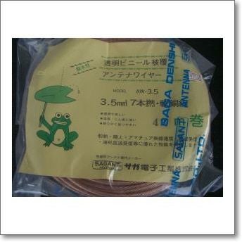 AW-3.5 (AW3.5) アンテナワイヤー【42m】 | CQオーム