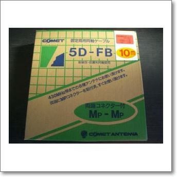 ポイント2倍】コメット（COMET）同軸ケーブル 5DFB10mMPMP（新・片側