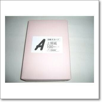 A-CARDmini （Aカードミニ） 100枚 白紙QSLカード【ゆ】 【OR-010