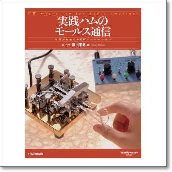 CWD2014MA CW解読器 モニター音付のためイヤホン無しで使用可能 | CQオーム