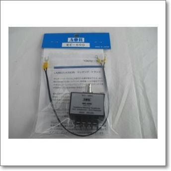 生産終了・完売】MC-600 （MC600）LA380/390用インピーダンス