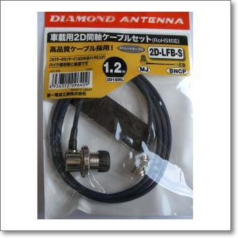 2D1BRL （コネクターBNCP-MJL型） 2D1.2mケーブルセット バイクに最適