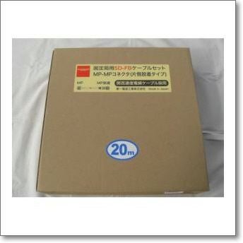 コメット（COMET）同軸ケーブル 5DFB20mMPMP（新・片側脱着式MP