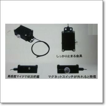 罠猟用 発信機NW5000 狩猟用 NW5000 （NW-5000） 狩猟罠用小型発振器 技術基準適合証明・合法。ピー