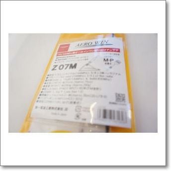 生産終了・完売】Z07M （Z-07M） 144/430MHzオールインワン貼り付け