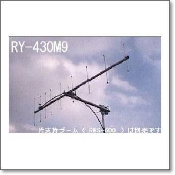 RY-144M3 (RY144M3) (144MHz 3エレ)【予約】 | CQオーム