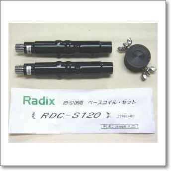RD-S106 (RDS106) (28 & 50MHz 基本セット)ポータブル運用に最適！軽量
