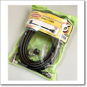 5D6MB FB モービル基台用ケーブルセット | CQオーム