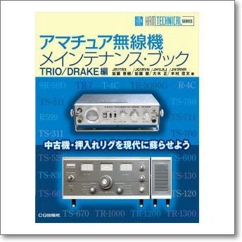 生産終了・完売】MD200（MD-200） 本体エレメント 第一電波工業
