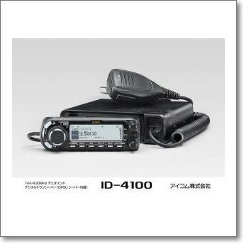ID-4100 エアーバンドスペシャル アイコム 144/430MHz デュオバンド デジタル20Wトランシーバー GPSレシーバー内蔵 | ラジオコミュニティセンター | アマチュア無線 ID-4100 受信改造済 アイコム 144/430MHz デュオバンド デジタル20Wトランシーバー GPSレシーバー内蔵 | ICOM