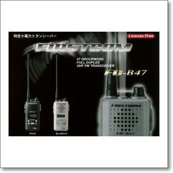 FC-B47 （FCB47) ブラック 同時通話対応モデル 【FC-014】【取り寄せ