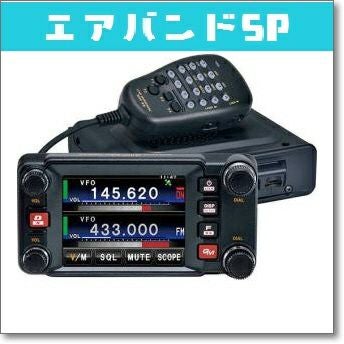 生産終了・完売】FTM-400XDHエアバンドSP□液晶保護シートプレゼント