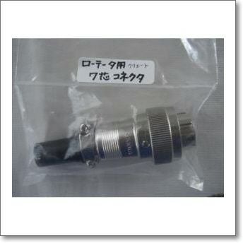6C25MC (6C-25MC) コネクター付きローテーターケーブル （25M-WP）※6芯