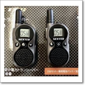 NT-202M【期間限定SPECIAL特価】F.R.C. スタンダードモデル2台1組の