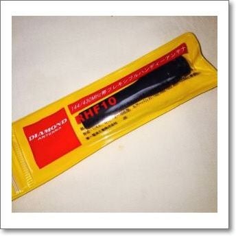 RHF10 （RHF-10) 144/430MHz帯フレキシブルハンディアンテナ【75mm