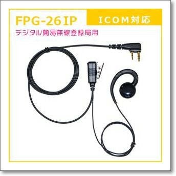 FPG-26IP アイコム(ICOM)デジタル簡易無線登録局対応【対応】IC-DPR3
