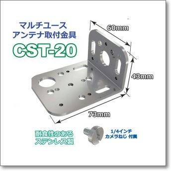 生産終了・完売CST-20＋Uボルトset！□今だけUボルトset(CUB-64